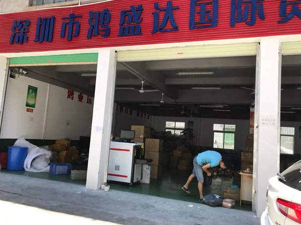 天眼安檢機在鴻盛達的運用