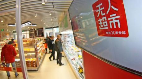 無人超市開張智能安檢機迎接新市場